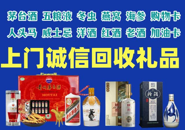 马尔康烟酒回收店